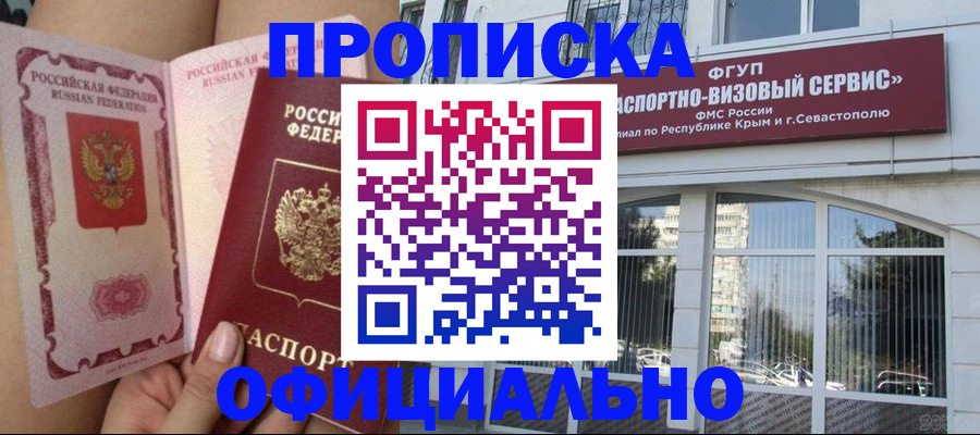 временная регистрация адрес в Аше